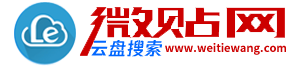 微贴网搜索